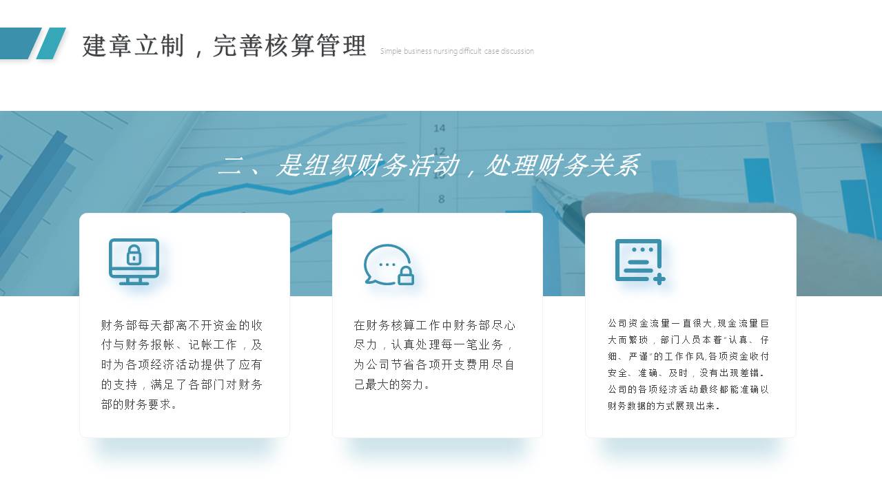 数据分析 (16).pptx
